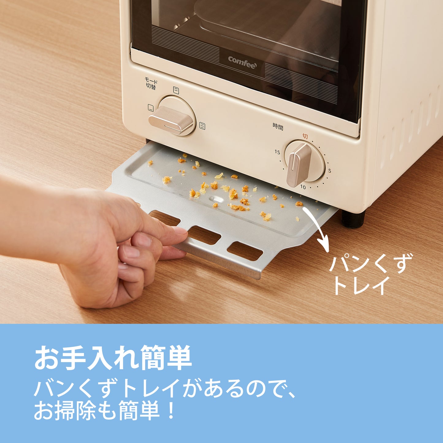 COMFEE' オーブントースター 縦型 8L 2枚焼きアイボリー CF-MF082-AY