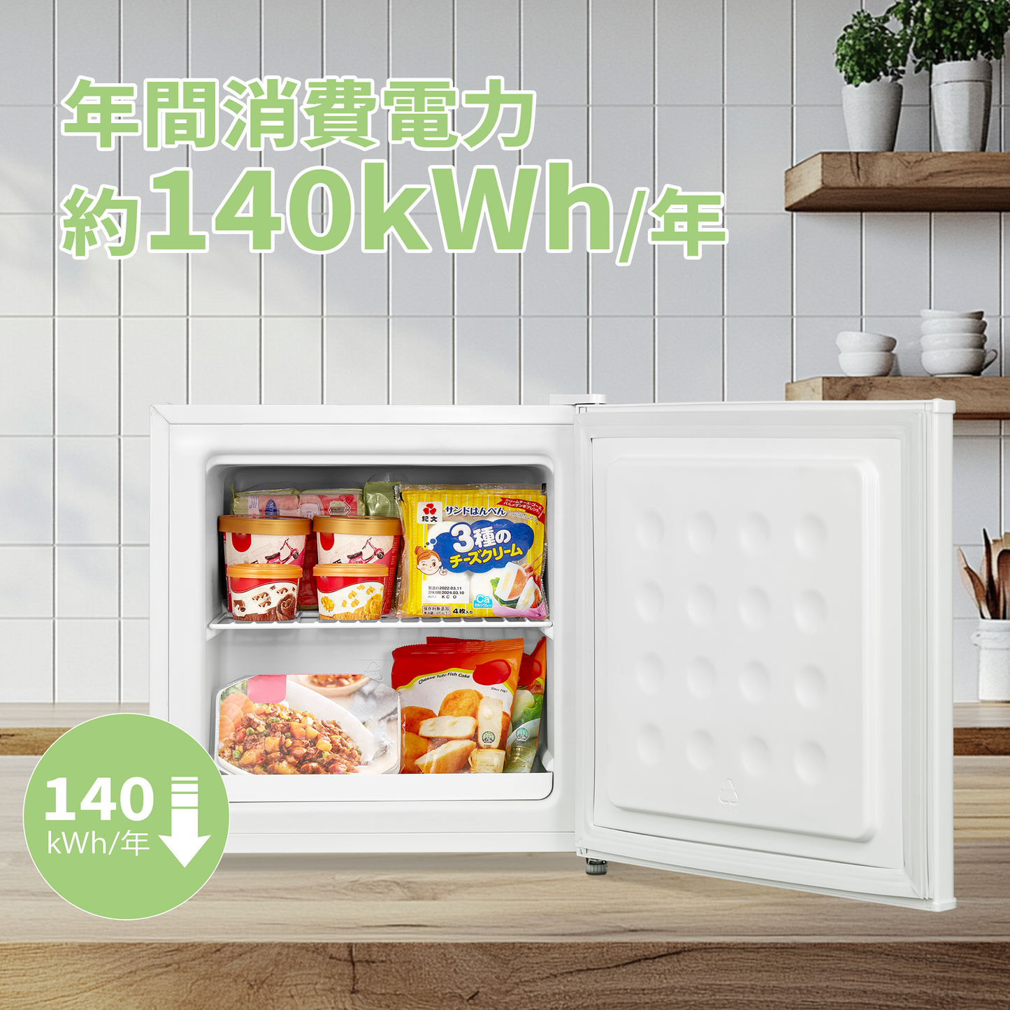 COMFEE' 冷凍庫32L ホワイト RCD40WH1JP(E)