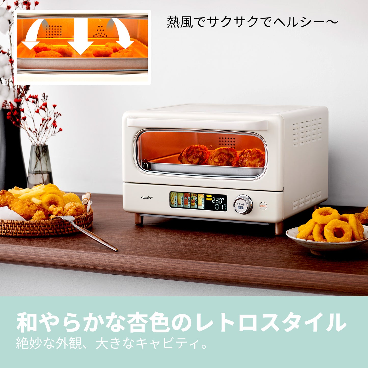 COMFEE' オーブントースター 4枚焼き 14L アイボリー CF-AC141-AY