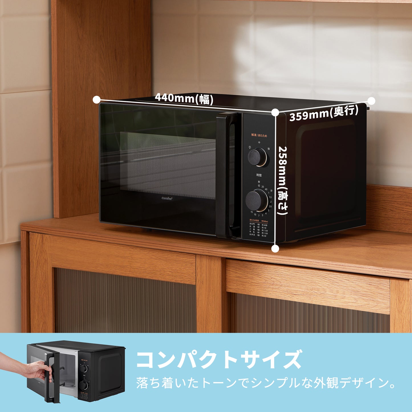 COMFEE‘ 電子レンジ 17L ターンテーブル ブラック 単機能 CF-AM202-BK