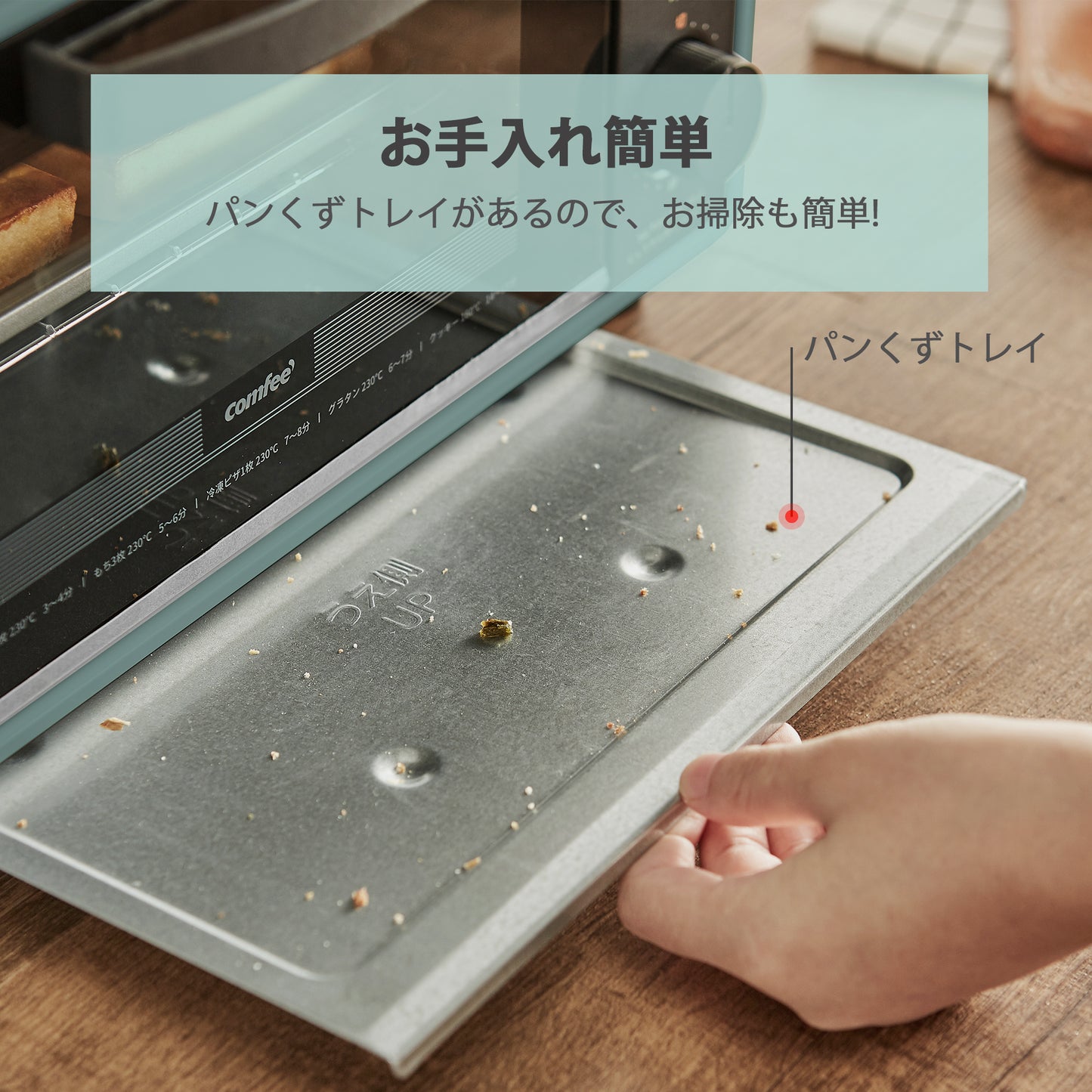 COMFEE' オーブントースター 2枚焼き 8L グリーン CF-CD083