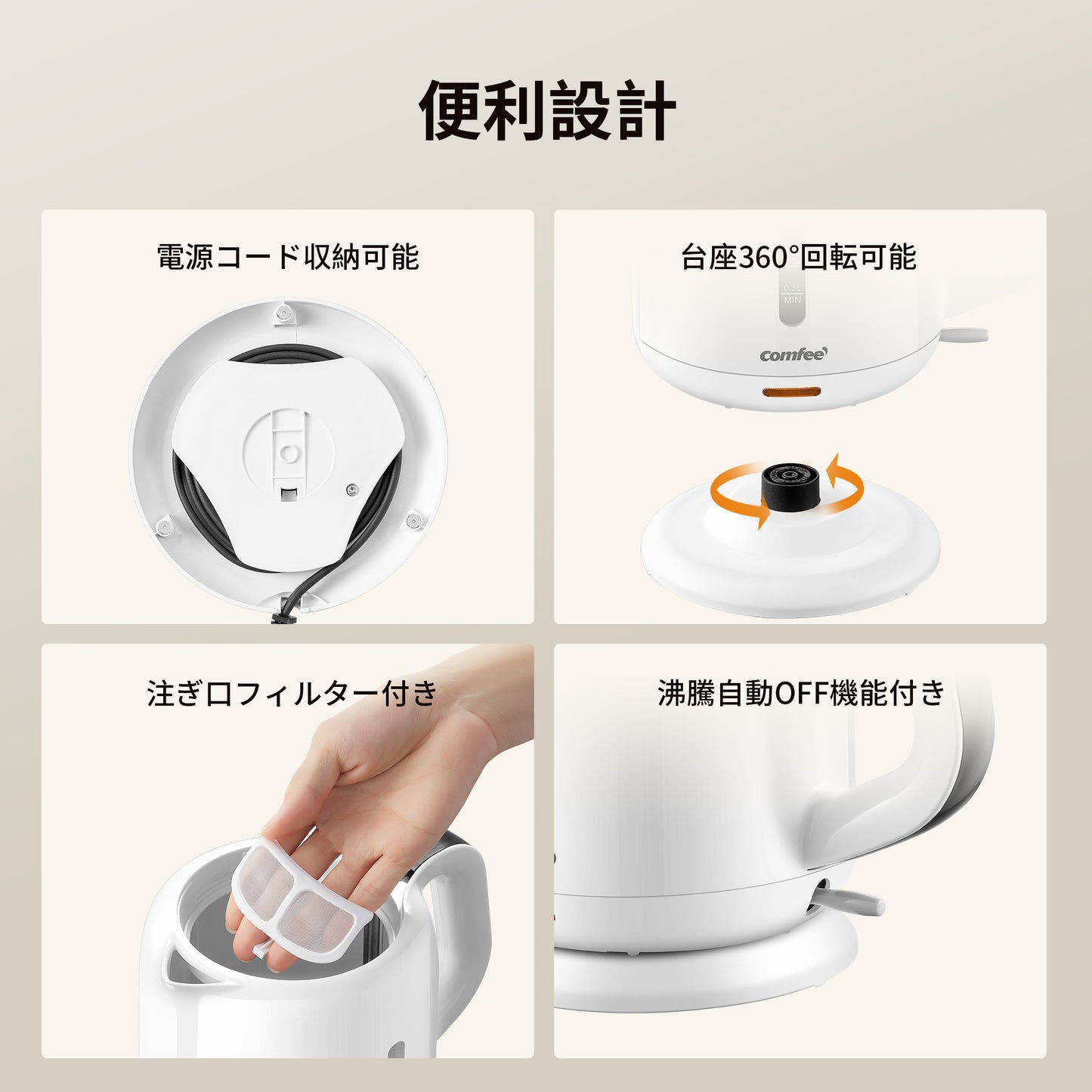 COMFEE' 電気ケトル 1 リットル MK-08D03A