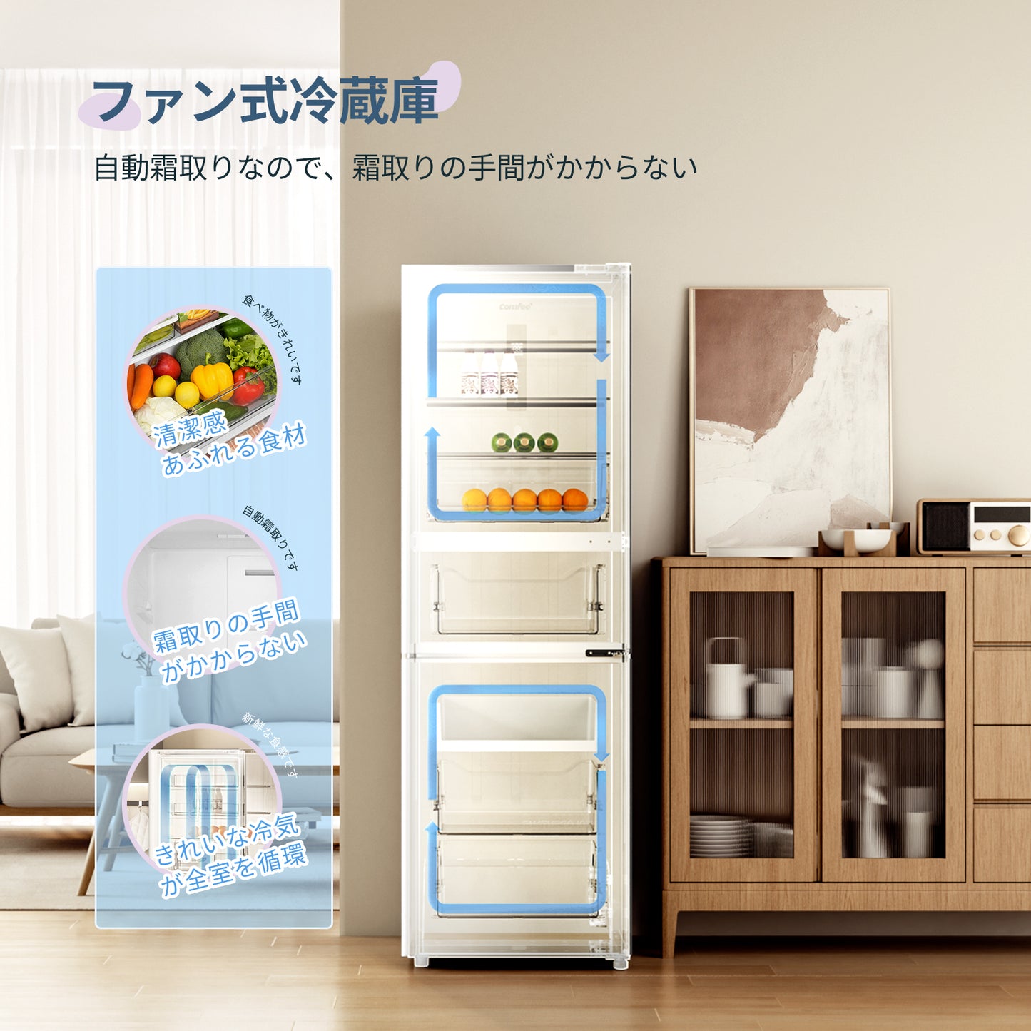 COMFEE' 冷蔵庫 237L シルバー RCB239DS1JP(E)