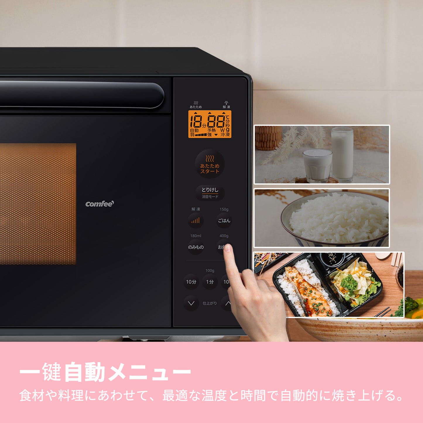 COMFEE' 電子レンジ17L フラットテーブル ブラック 単機能 CF-EX201-BK