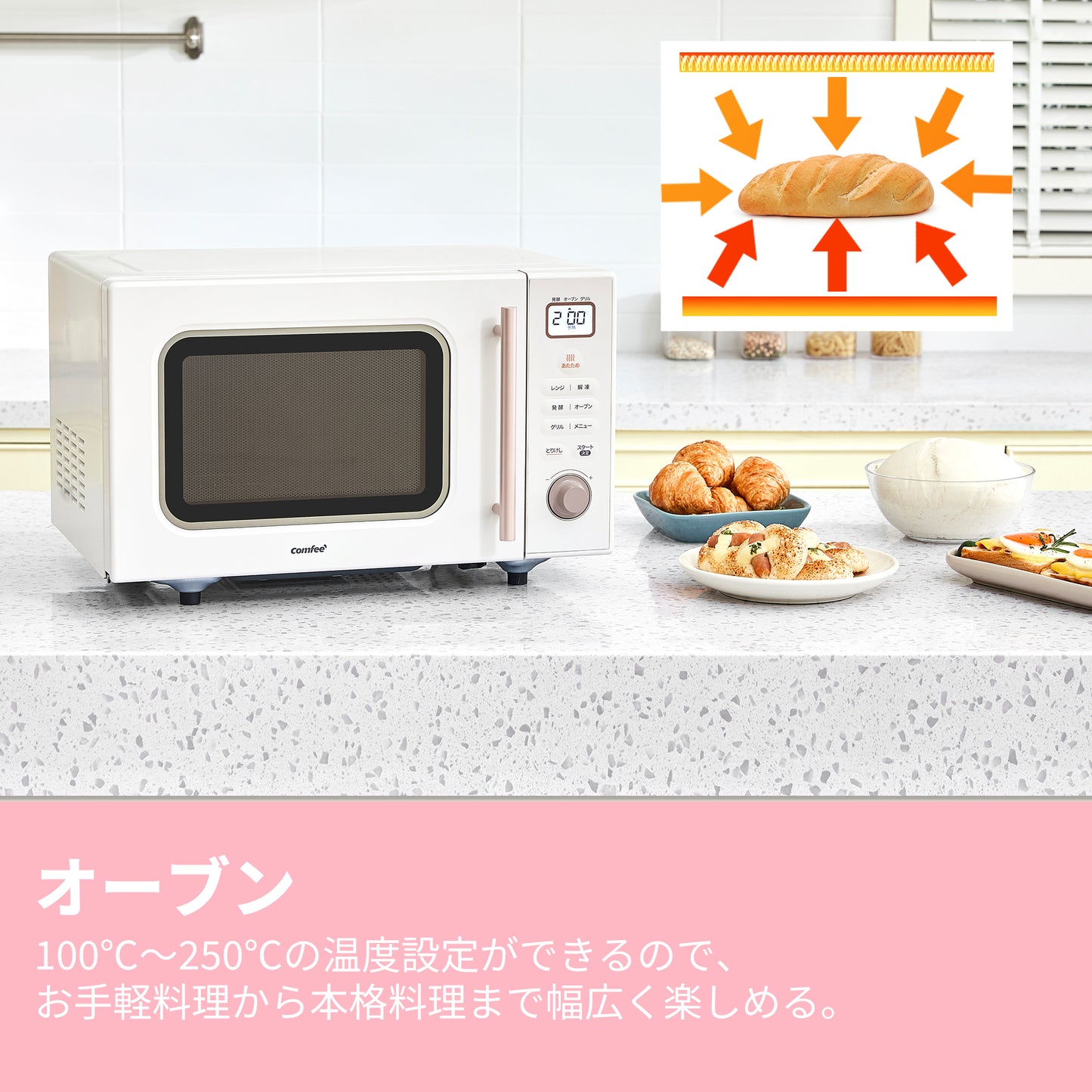 COMFEE' オーブンレンジ 16L フラットテーブル アイボリー CF-EA161-AY