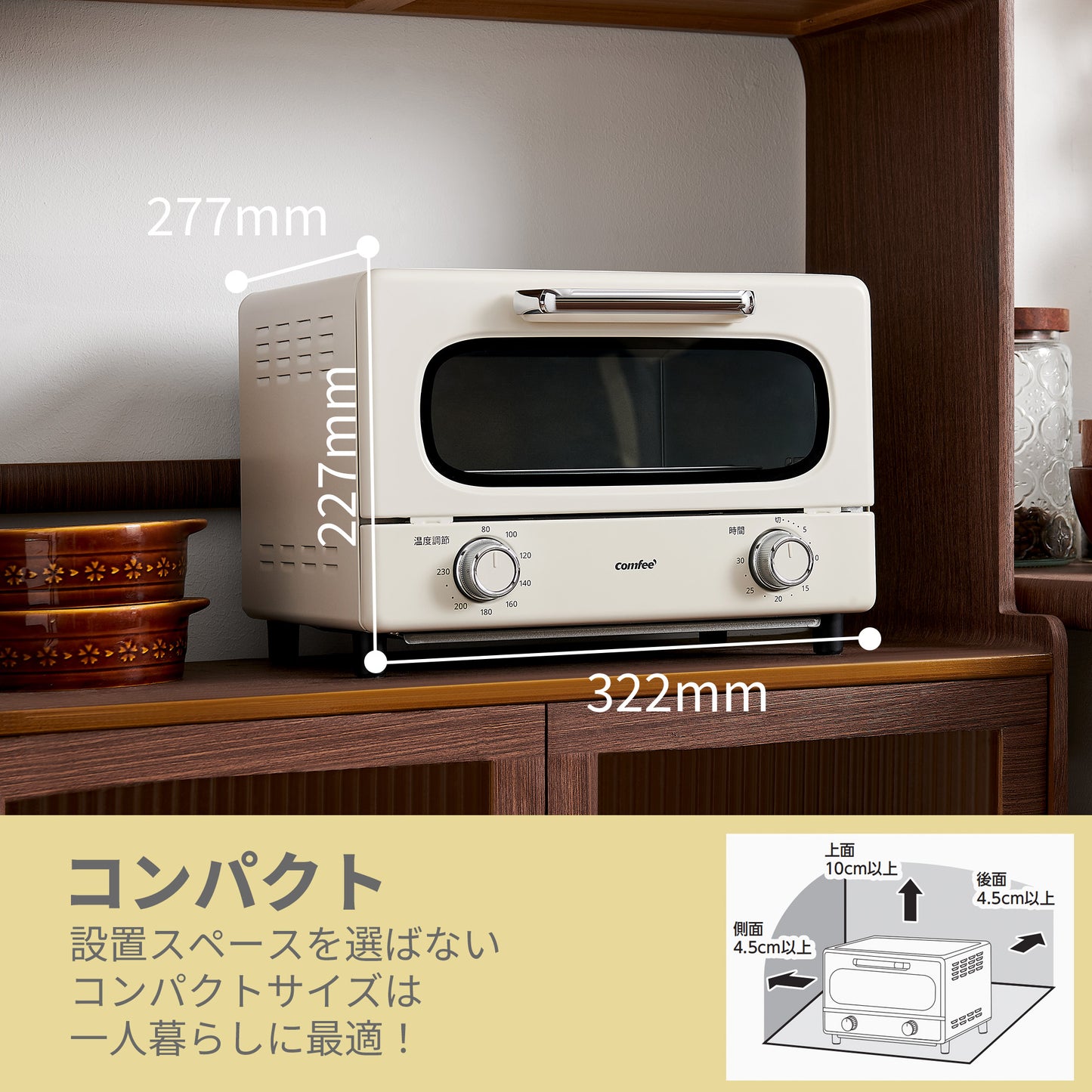 COMFEE' オーブントースター 2枚焼き アイボリー CF-MG101-AY