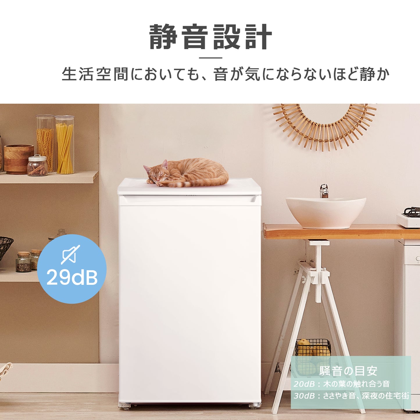 COMFEE' 冷凍庫 86L ホワイト RCU83WH(E)