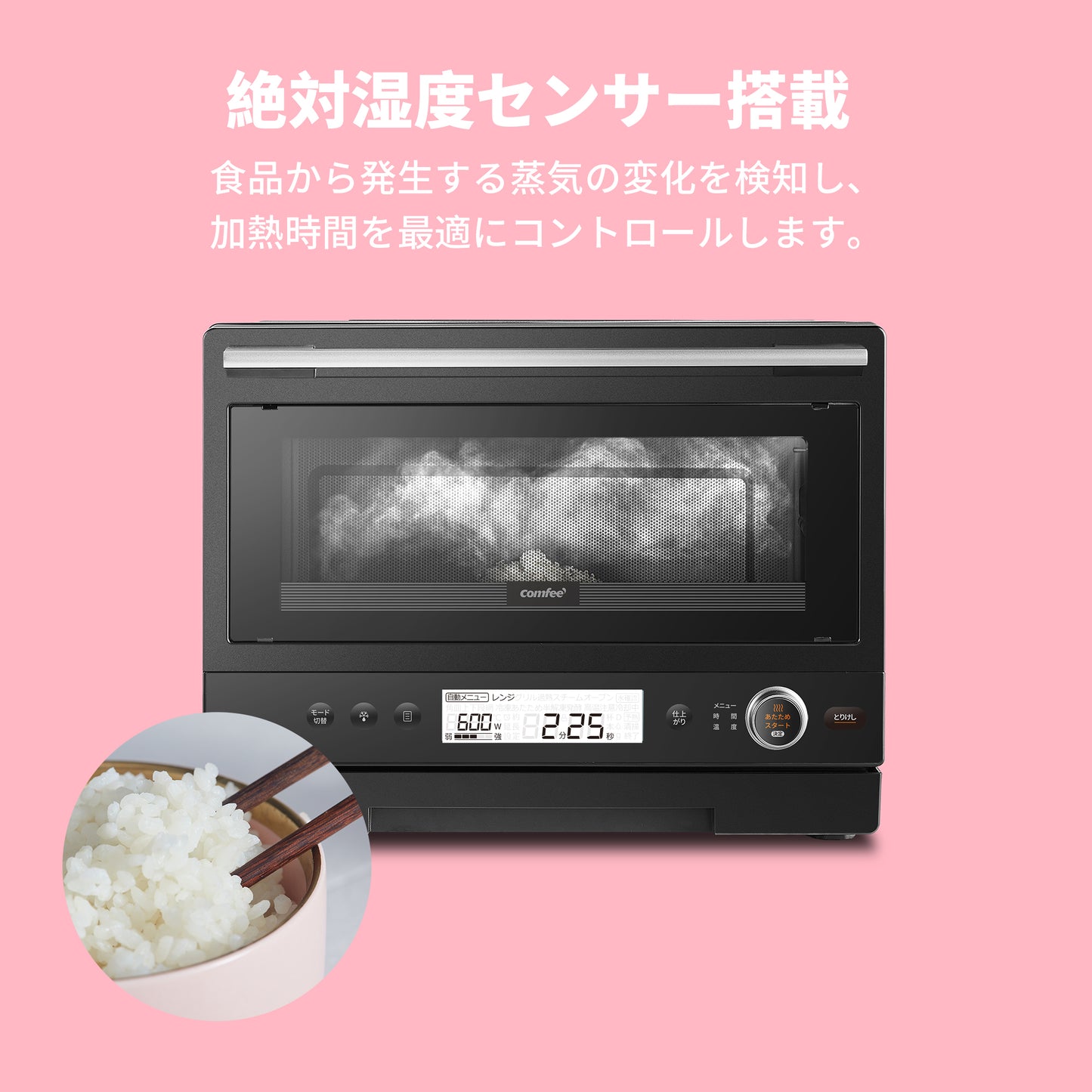COMFEE' オーブンレンジ スチーム 20L フラットテーブル ブラック CFM-DX211