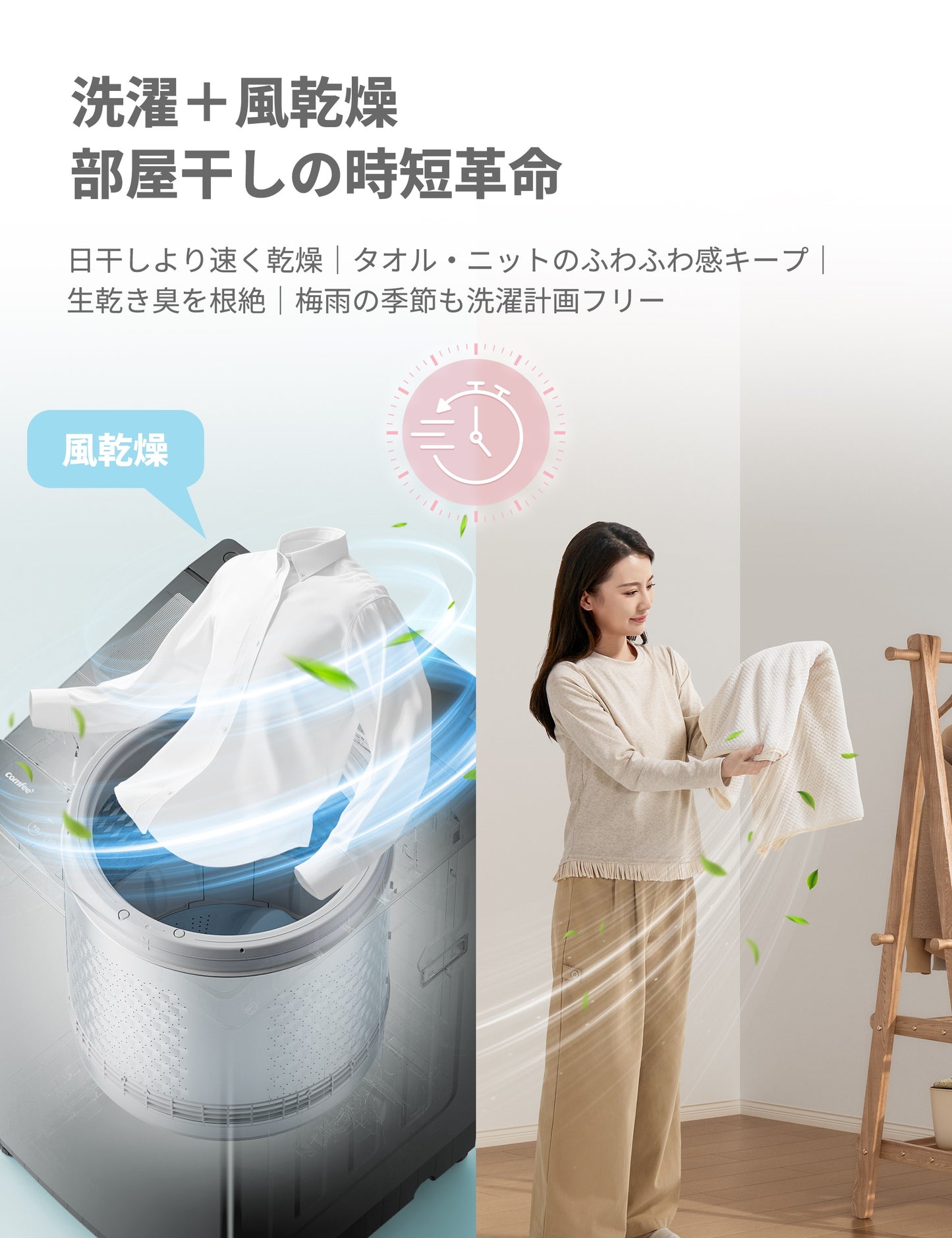 COMFEE’洗濯機 8kg 洗剤自動投入 風乾燥 黑 CA-80A1(T)
