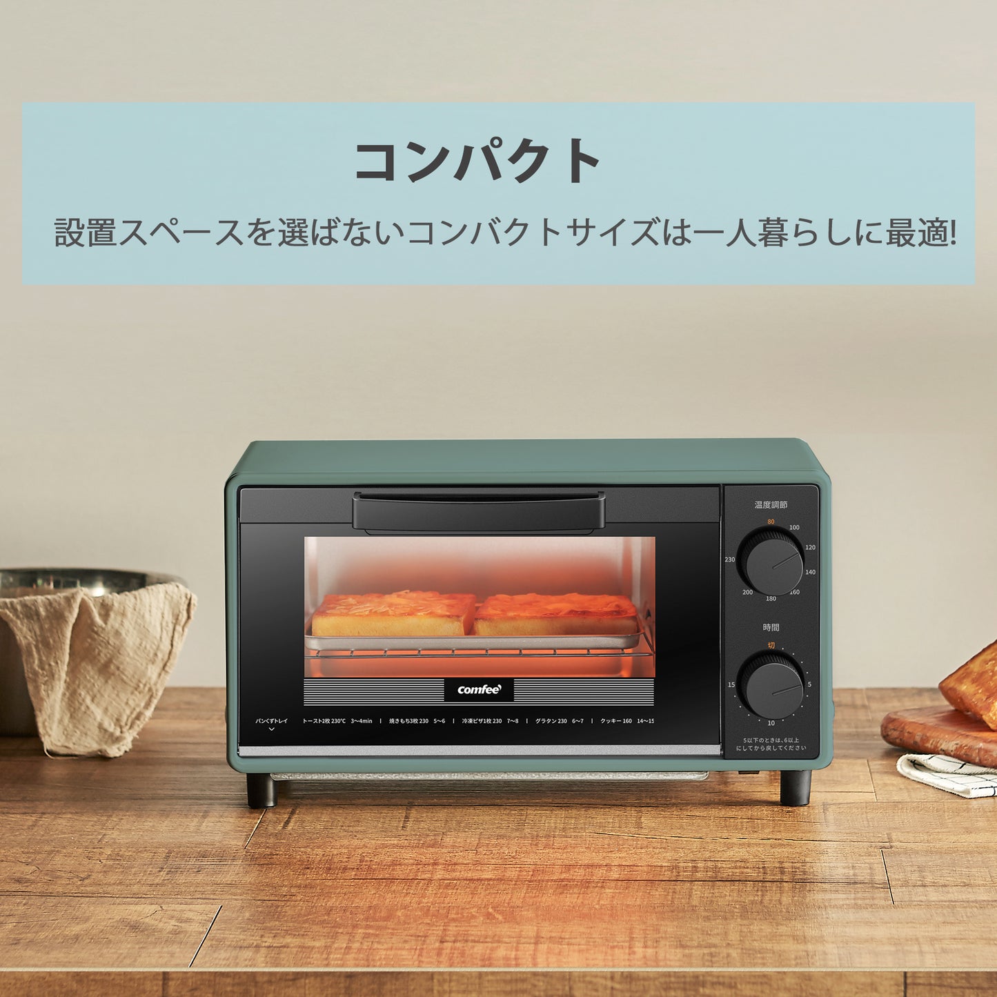 COMFEE' オーブントースター 2枚焼き 8L グリーン CF-CD083