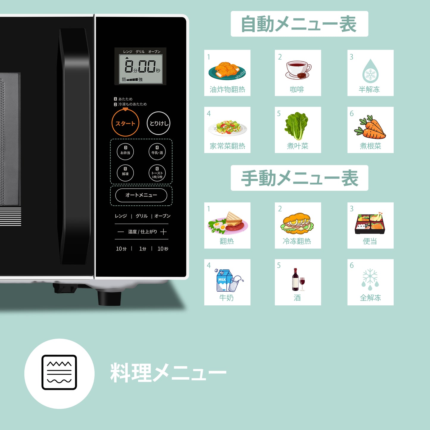 COMFEE' オーブンレンジ 16L フラットテーブル ブラック+ホワイト CF-DA161-WB