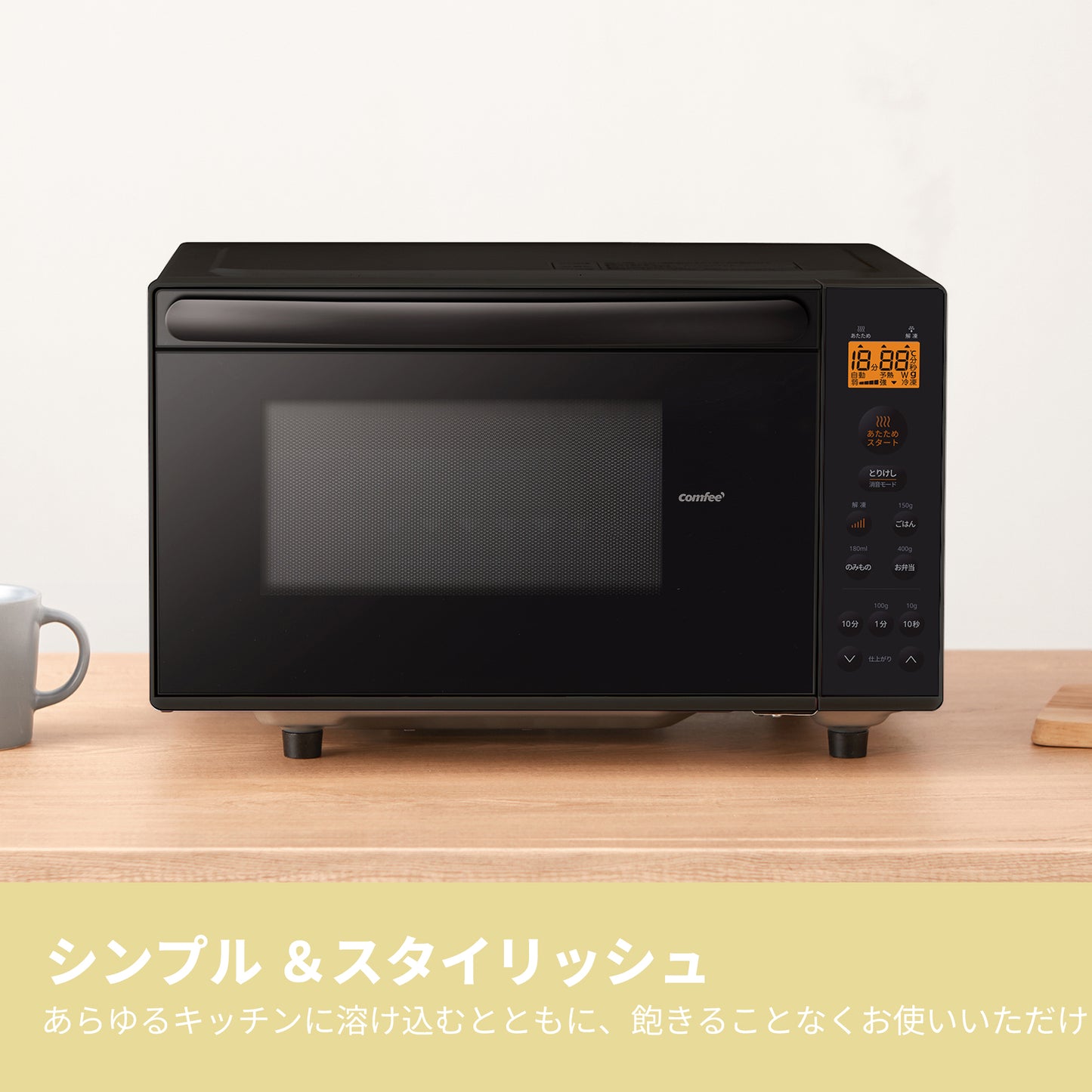 COMFEE' 電子レンジ17L フラットテーブル ブラック 単機能 CF-EX201-BK