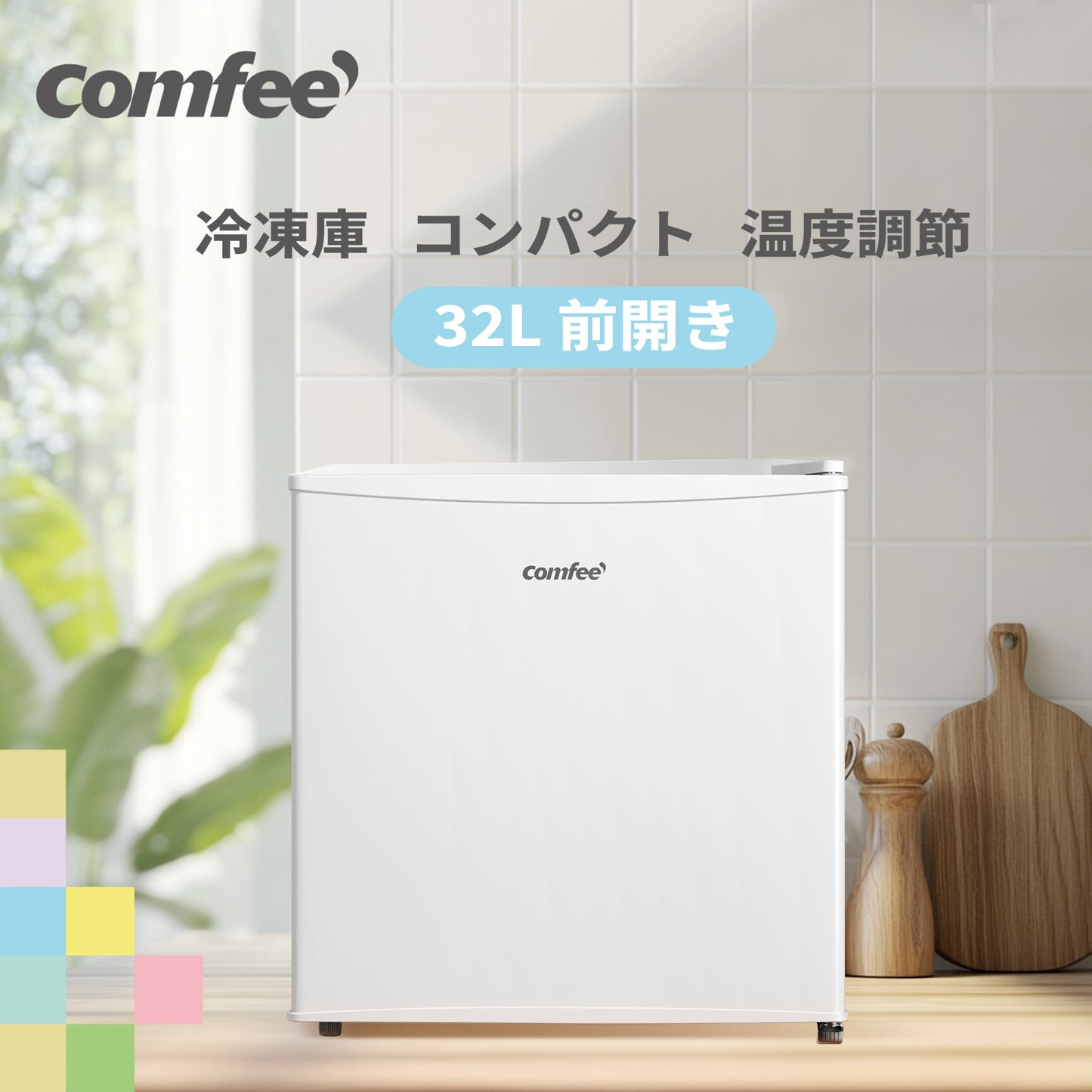 COMFEE' 冷凍庫32L ホワイト RCD40WH1JP(E)