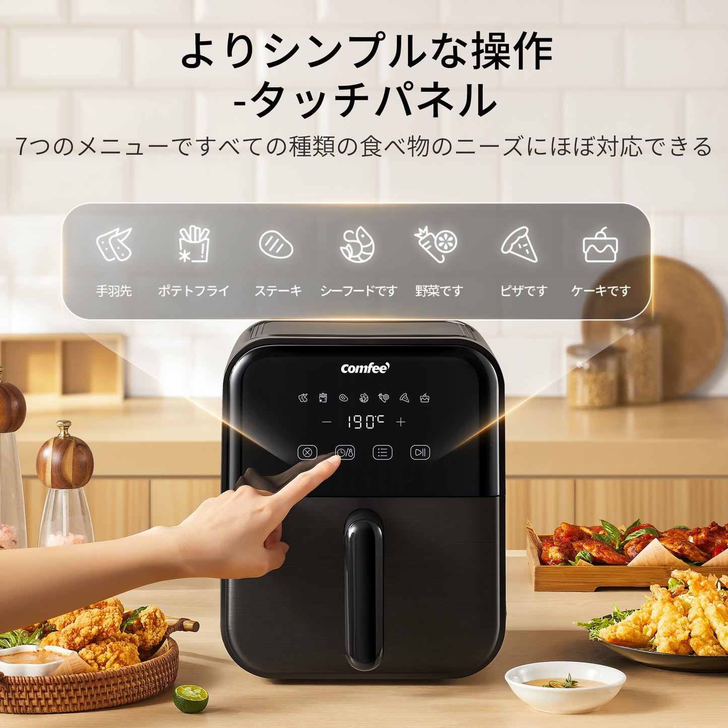 COMFEE' エアフライヤー 4L ブラック CAD-40PK00B1