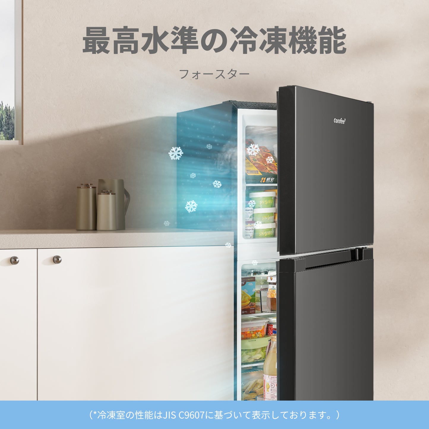 COMFEE' 冷蔵庫 132L ブラック RCT128BL1JP(E)