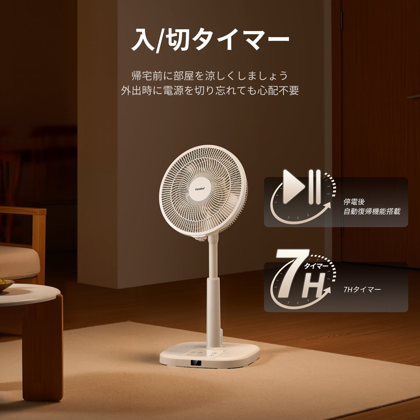 COMFEE' 扇風機 ACモーター リモコン式 CFS-12PWR0C1
