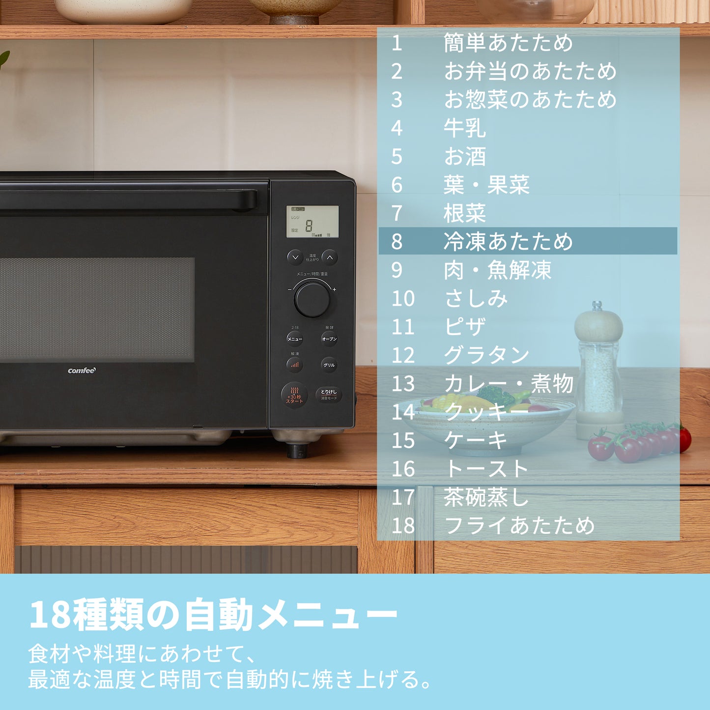 COMFEE' オーブンレンジ 18L フラットテーブル ブラック CF-EA181-BK