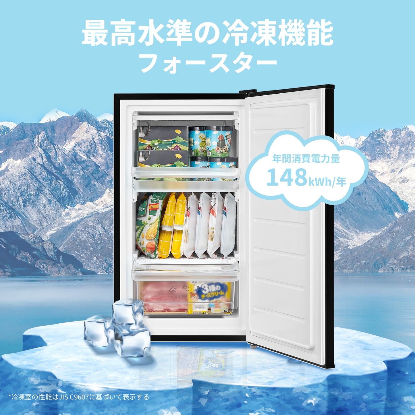 COMFEE' 冷凍庫62L ブラック RCD60BL1JP(E)