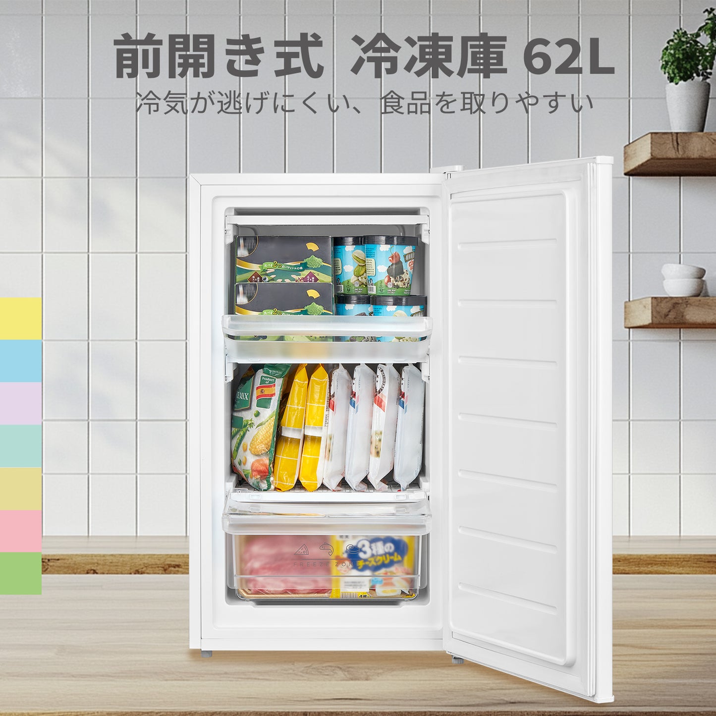 COMFEE' 冷凍庫 62L ホワイト RCD60WH1JP(E)