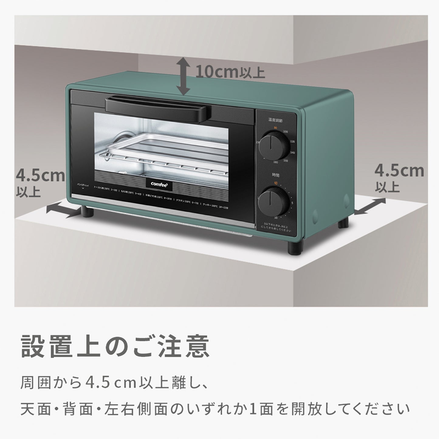 COMFEE' オーブントースター 2枚焼き 8L グリーン CF-CD083