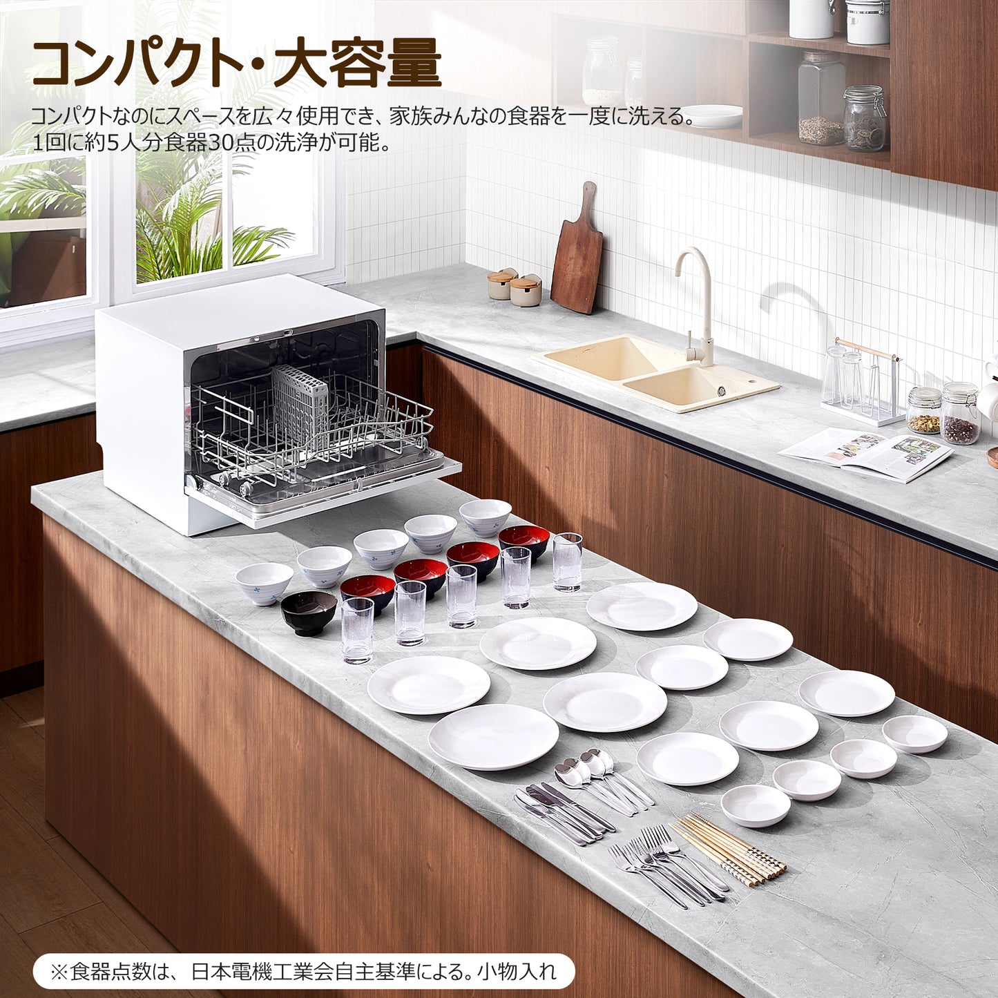 COMFEE' 食洗機 工事不要 3~5人用 CDWMT0602S(W)-JP