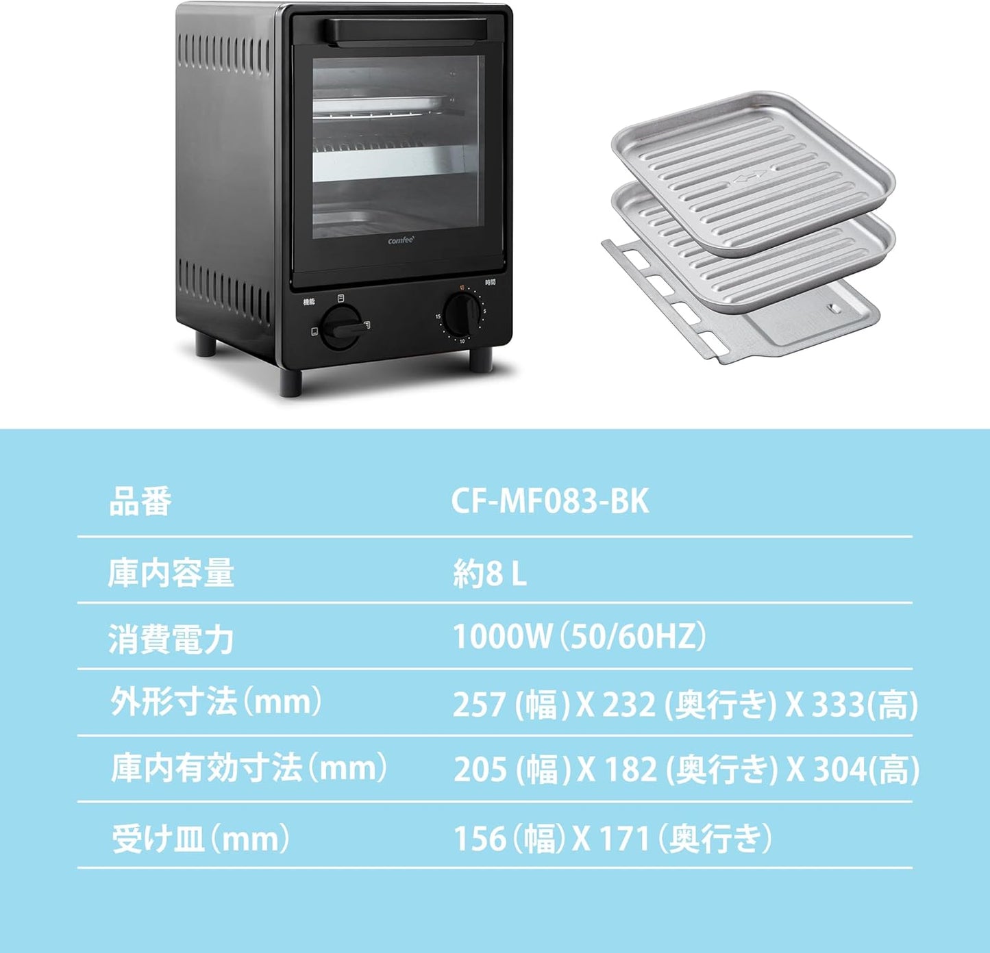 COMFEE' オーブントースター 縦型 8L 2枚焼き ブラック CF-MF083-BK