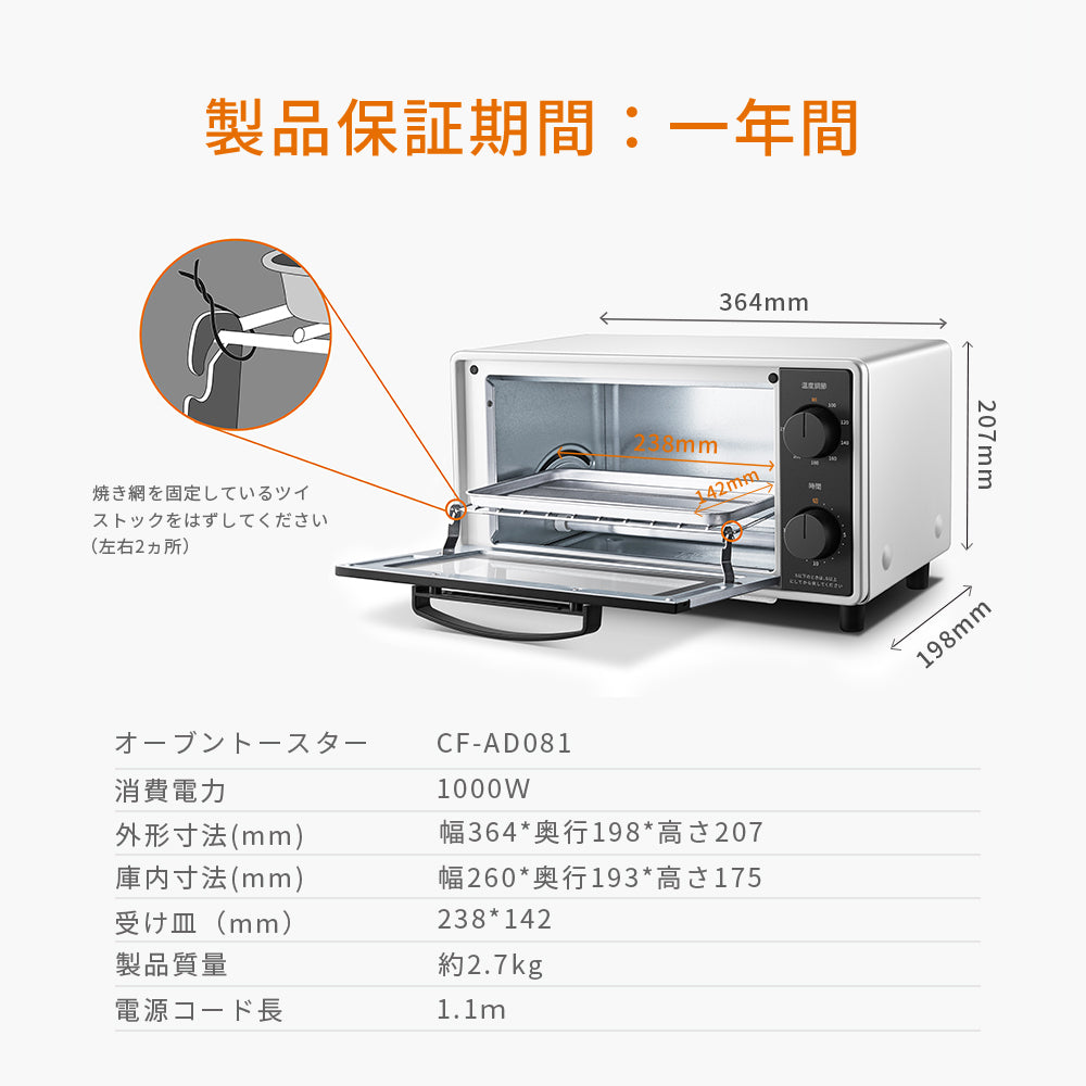 COMFEE' オーブントースター 2枚焼き8L ブラック&ホワイト CF-AD081