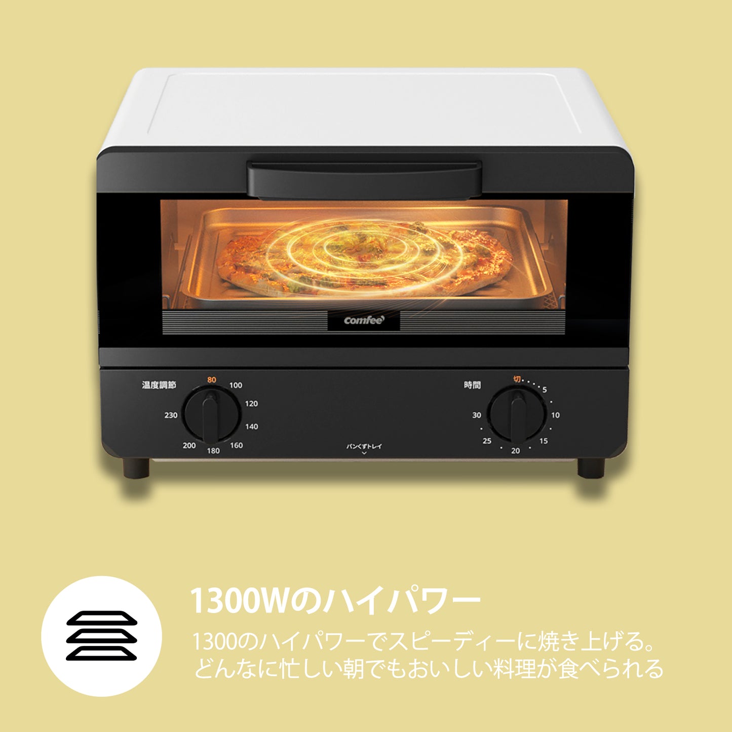COMFEE' オーブントースター 4枚焼き ホワイト+ブラック 14L CF-DC149-WB