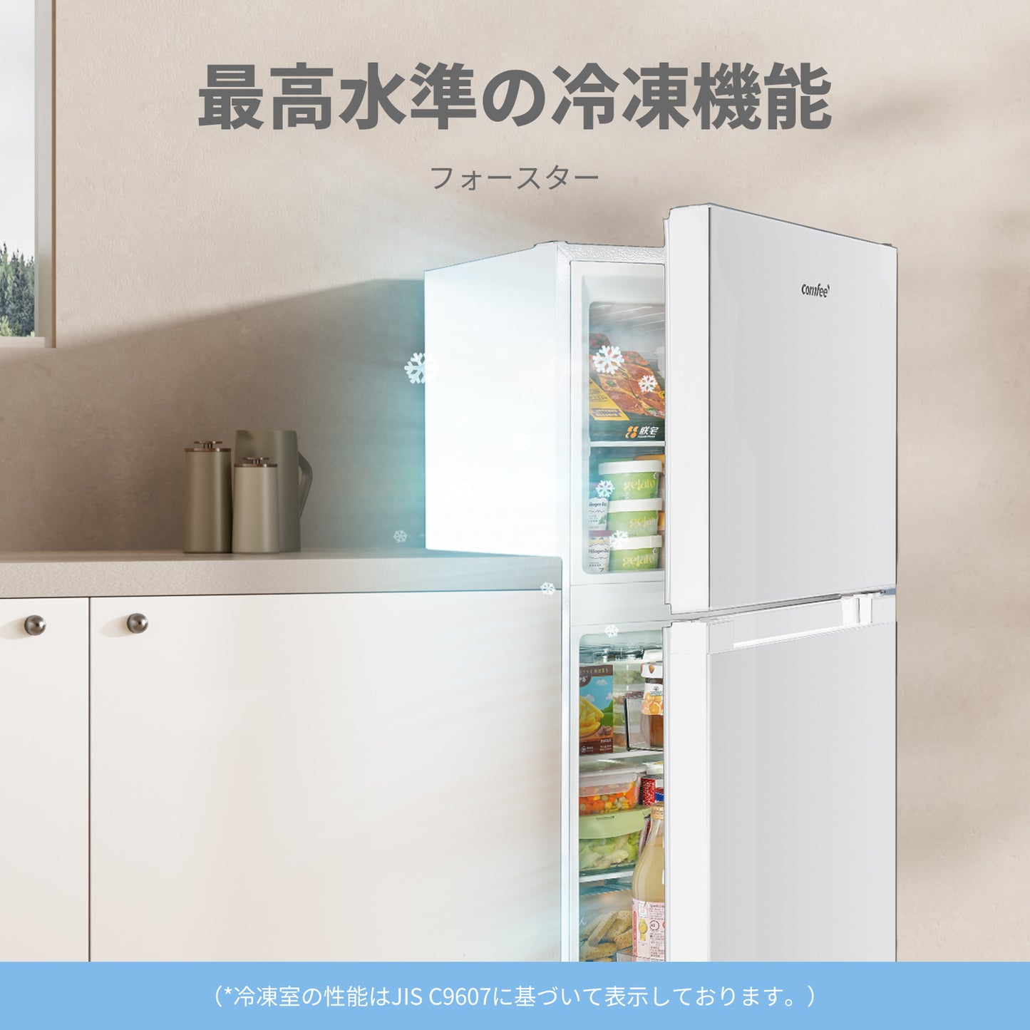 COMFEE' 冷蔵庫 132L ホワイト RCT128WH1JP(E)
