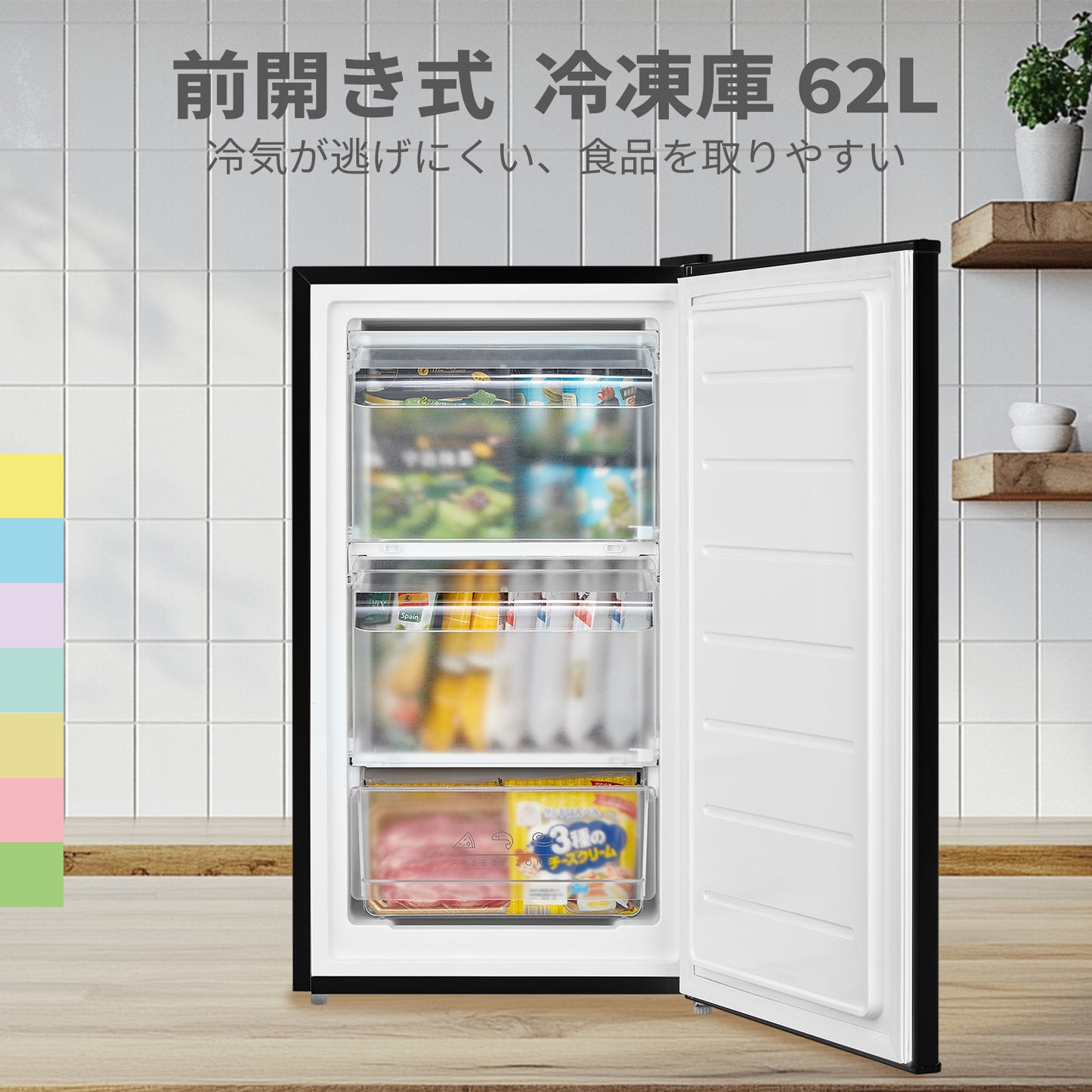 COMFEE' 冷凍庫62L ブラック RCD60BL1JP(E)