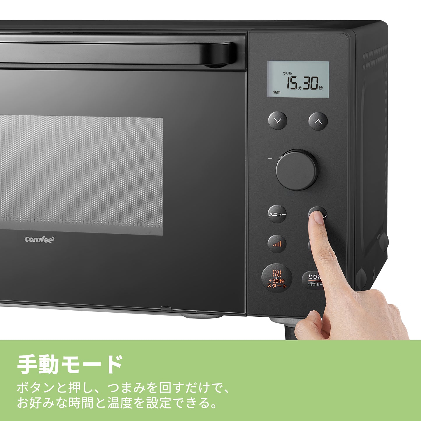 COMFEE' オーブンレンジ 18L フラットテーブル ブラック CF-EA181-BK