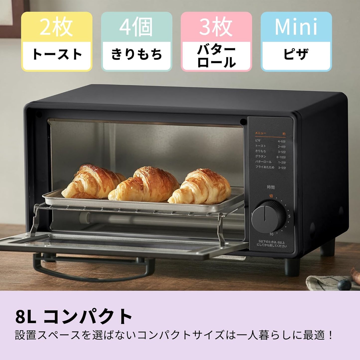 COMFEE'オーブン・トースター CF-MD081-BK