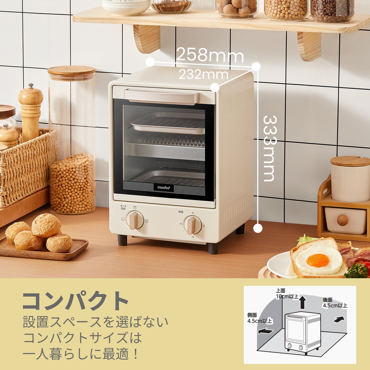 COMFEE' オーブントースター 縦型 8L 2枚焼きアイボリー CF-MF082-AY
