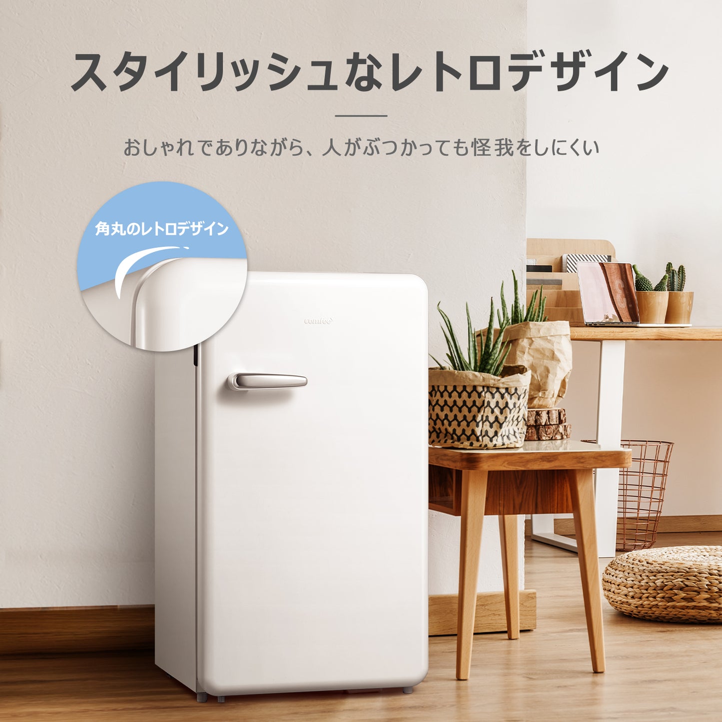 COMFEE' 冷蔵庫 93L ホワイト RCD93WHS(E)