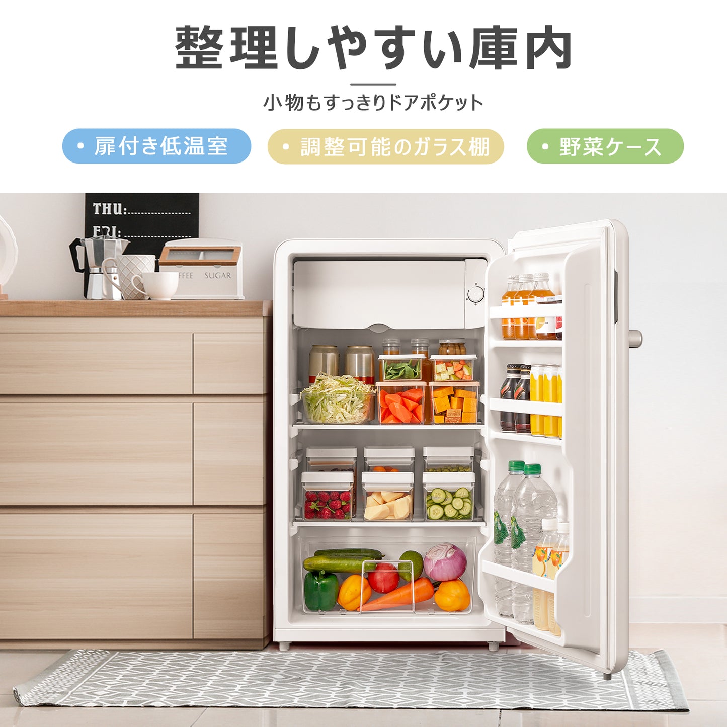 COMFEE' 冷蔵庫 93L ホワイト RCD93WHS(E)