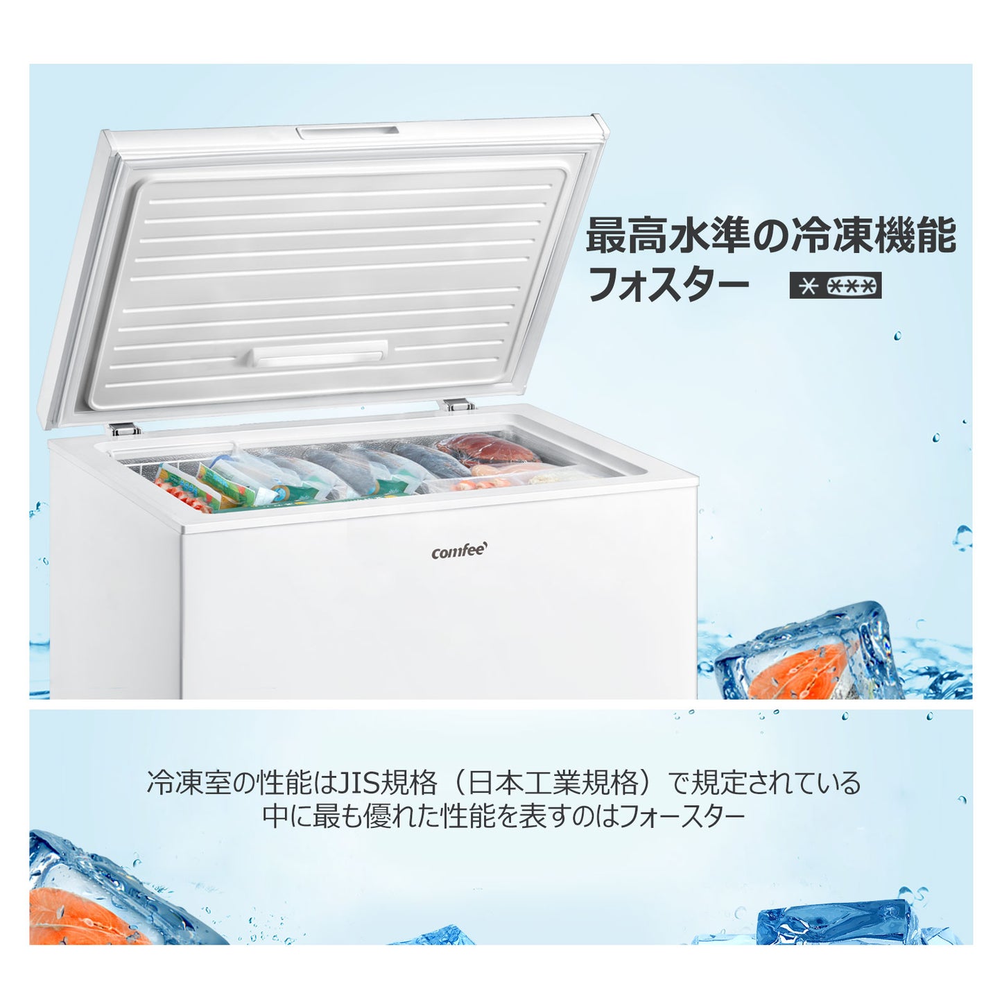 COMFEE' 冷凍庫198L ホワイト RCC199WH(E)
