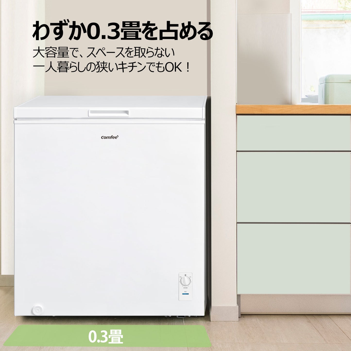 COMFEE' 冷凍庫198L ホワイト RCC199WH(E)