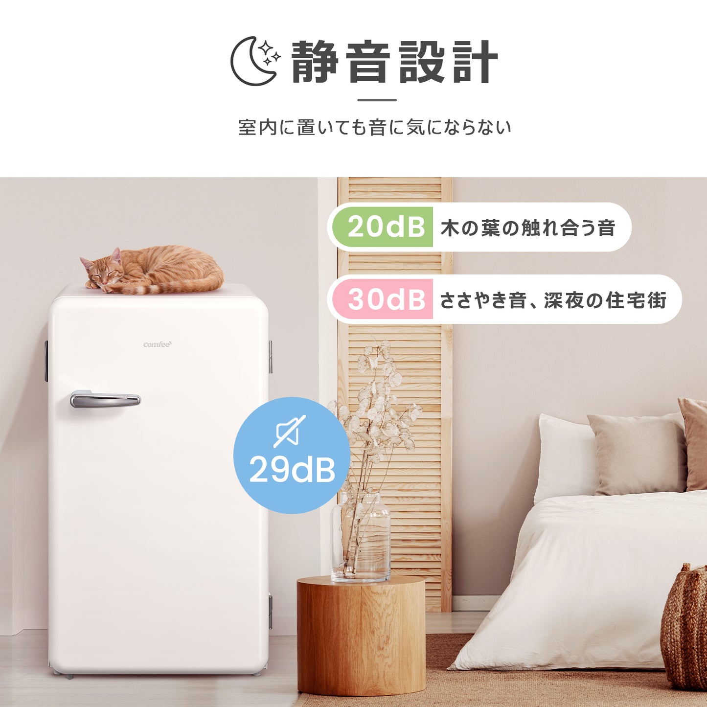 COMFEE' 冷蔵庫 93L ホワイト RCD93WHS(E)