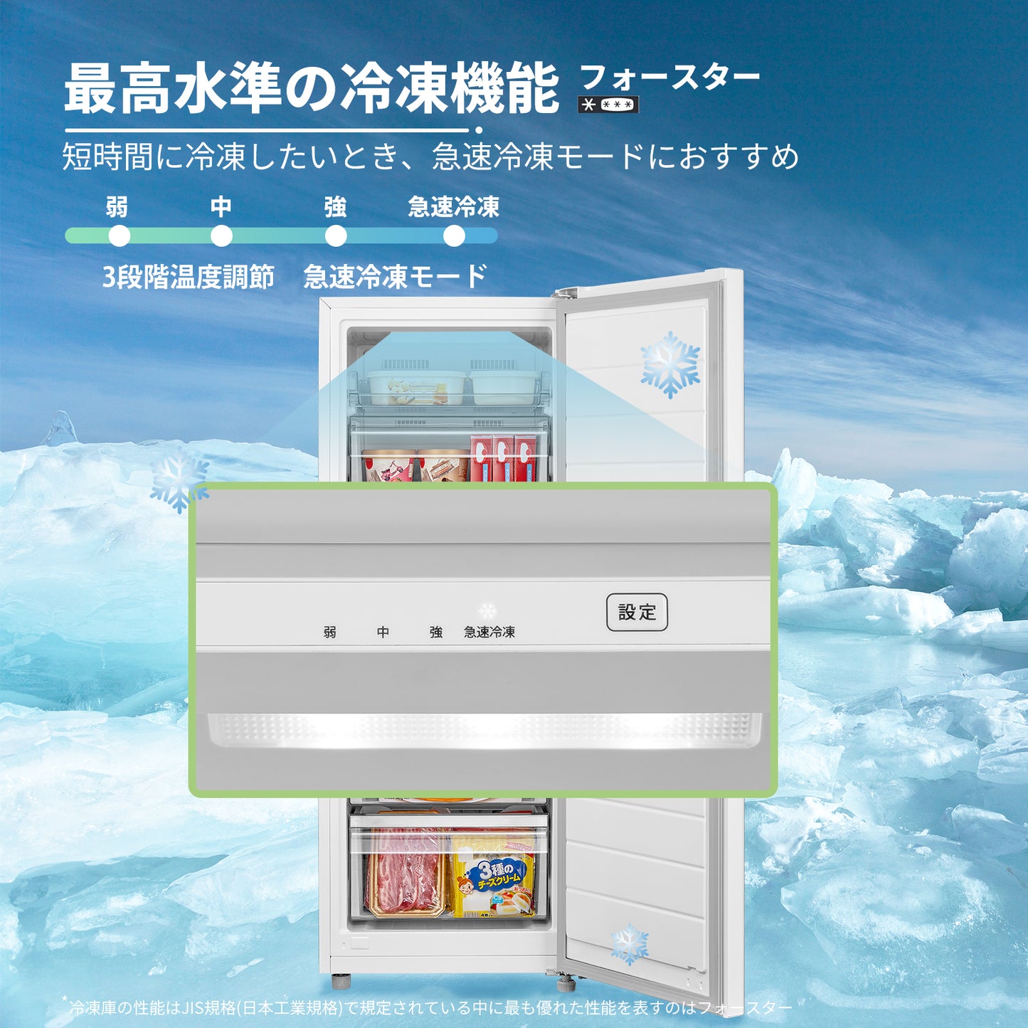 COMFEE' ファン式冷凍庫 135L ホワイト RCU140WH1JP(E)