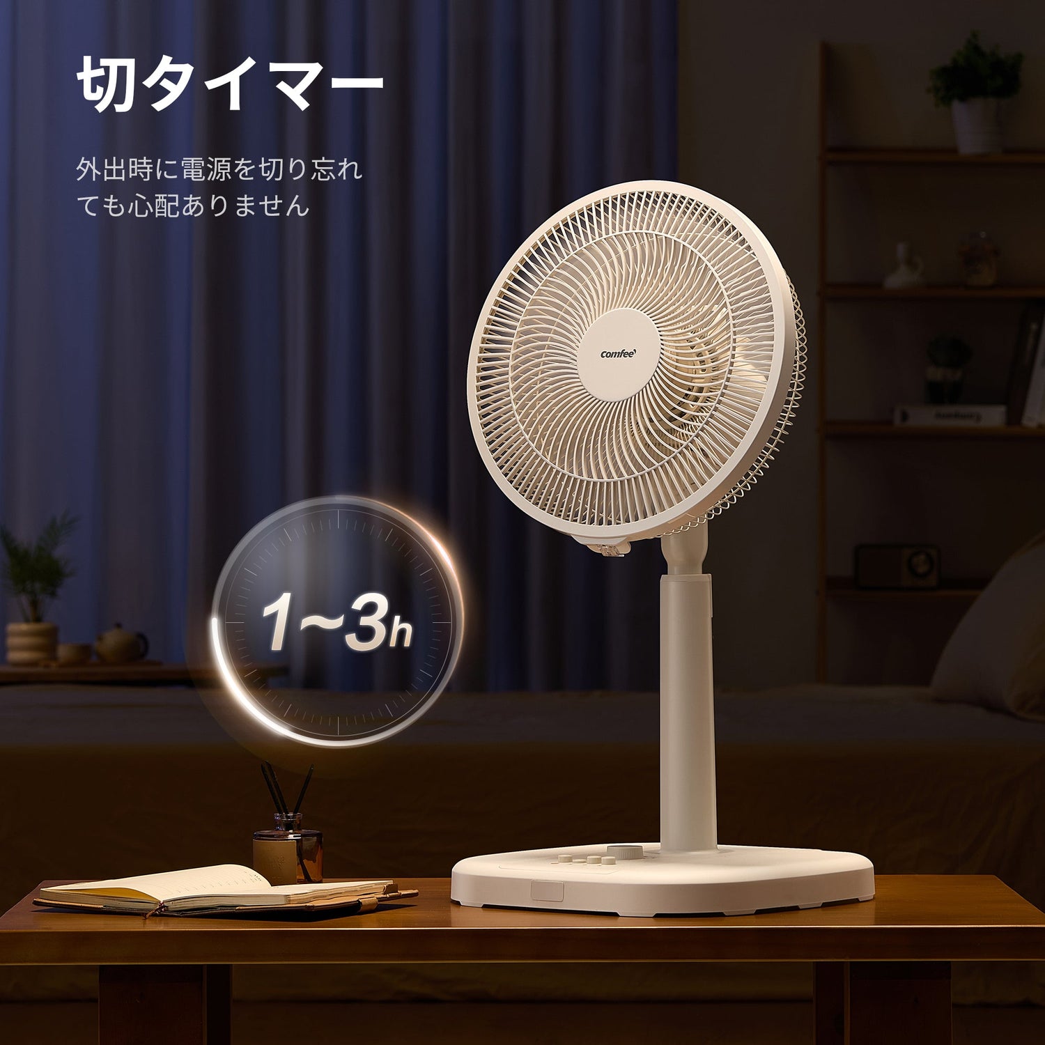 扇風機