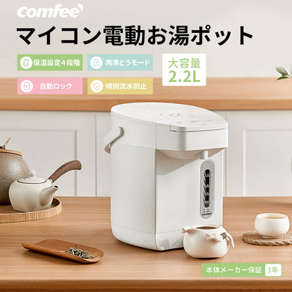 COMFEE'　電気ポット 2.2 リットル ホワイト CKW-22SW07A1