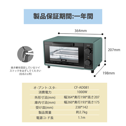 COMFEE' オーブントースター 2枚焼き 8L　グリーン CF-CD083