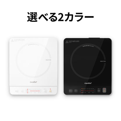 COMFEE' クッキングヒーター IH式　1000W ホワイト CIC-10GWBLB1