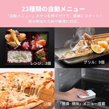 COMFEE' オーブンレンジ スチーム フラットテーブル 25L　ブラック+ホワイト　CFM-BA252
