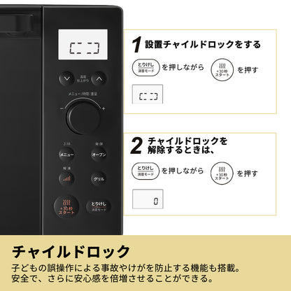 COMFEE' オーブンレンジ 18L　フラットテーブル  ブラック CF-EA181-BK