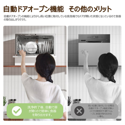 COMFEE' 食洗機 工事不要 3~５人用　 CDWMT0602S(W)-JP