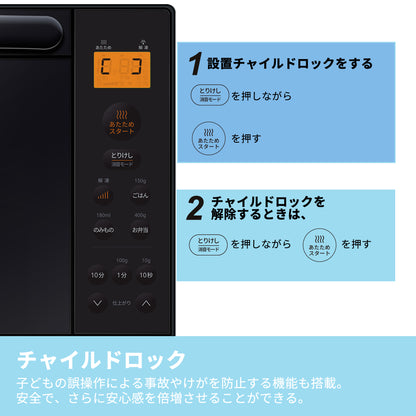 COMFEE' 電子レンジ17L フラットテーブル ブラック　単機能 CF-EX201-BK