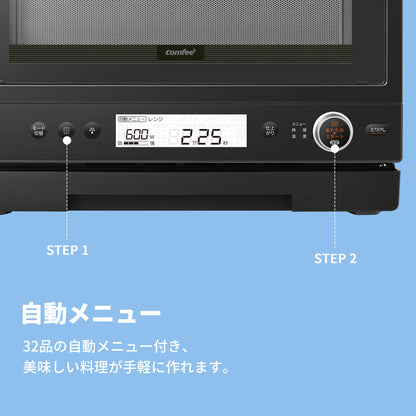 COMFEE' オーブンレンジ スチーム 20L フラットテーブル ブラック　CFM-DX211