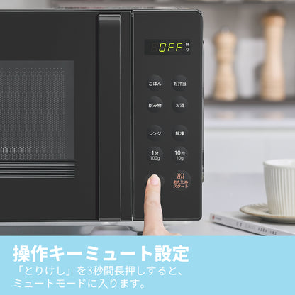 COMFEE' 電子レンジ16L フラットテーブル ブラック　単機能 CF-EM202-BK