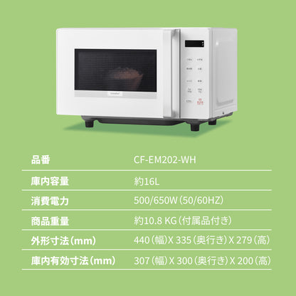 COMFEE' 電子レンジ16L　フラットテーブル ホワイト 単機能 CF-EM202-WH
